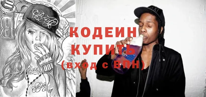 Codein Purple Drank  omg сайт  Краснослободск 